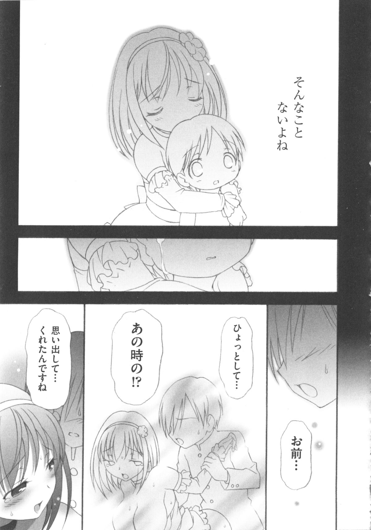 [アンソロジー] COMIC 少女式 春