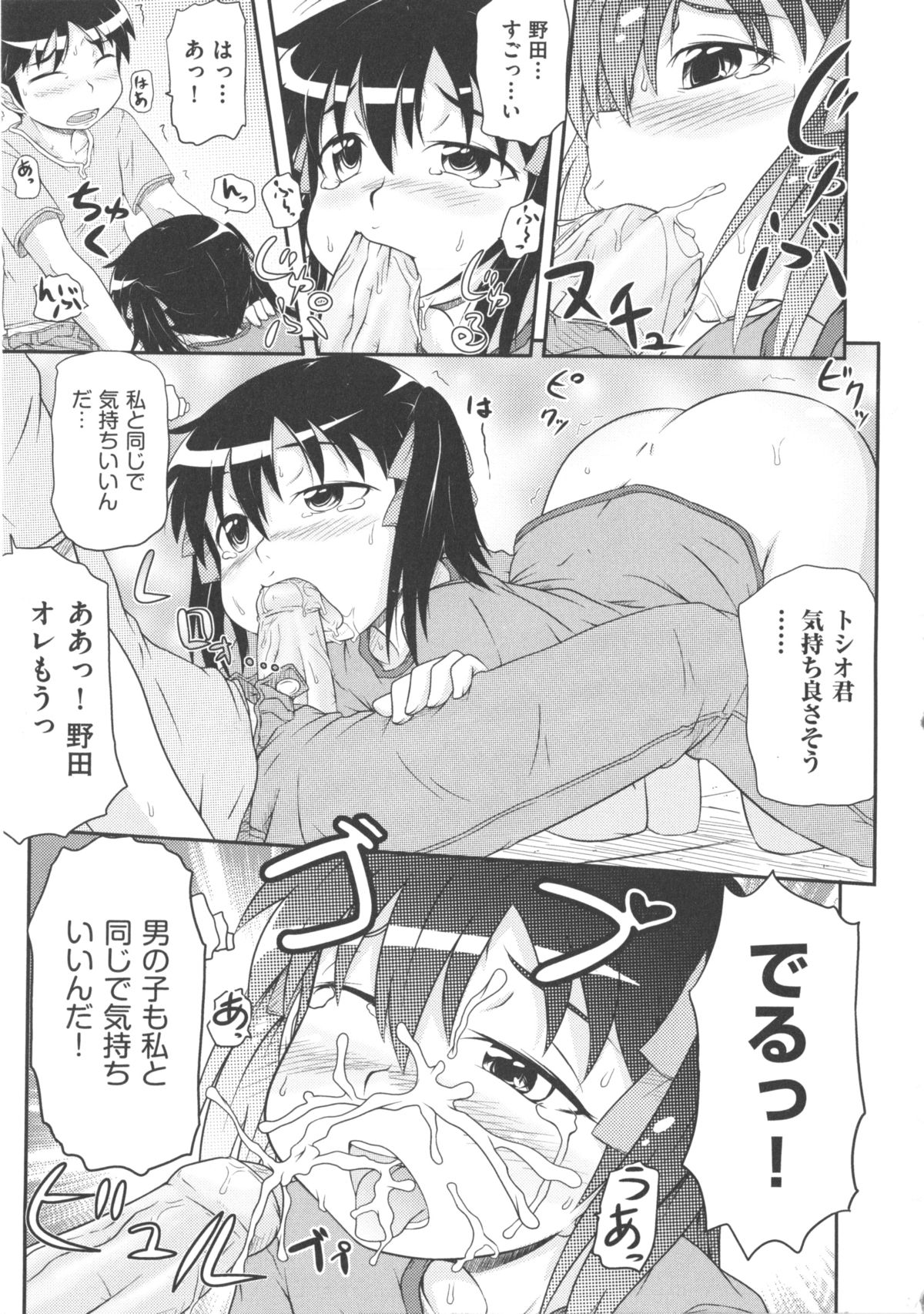 [アンソロジー] COMIC 少女式 春