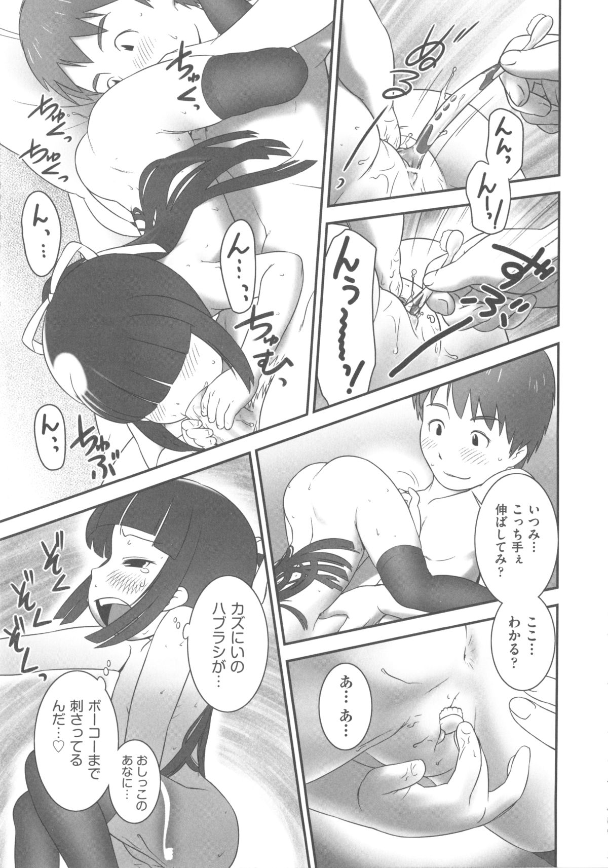 [アンソロジー] COMIC 少女式 春