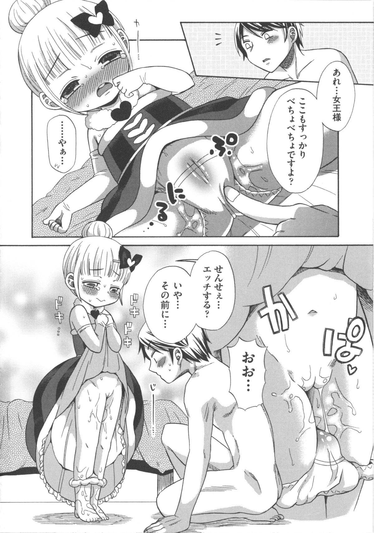 [アンソロジー] COMIC 少女式 春