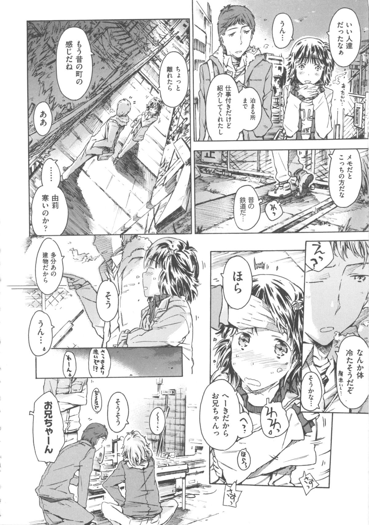 [アンソロジー] COMIC 少女式 春