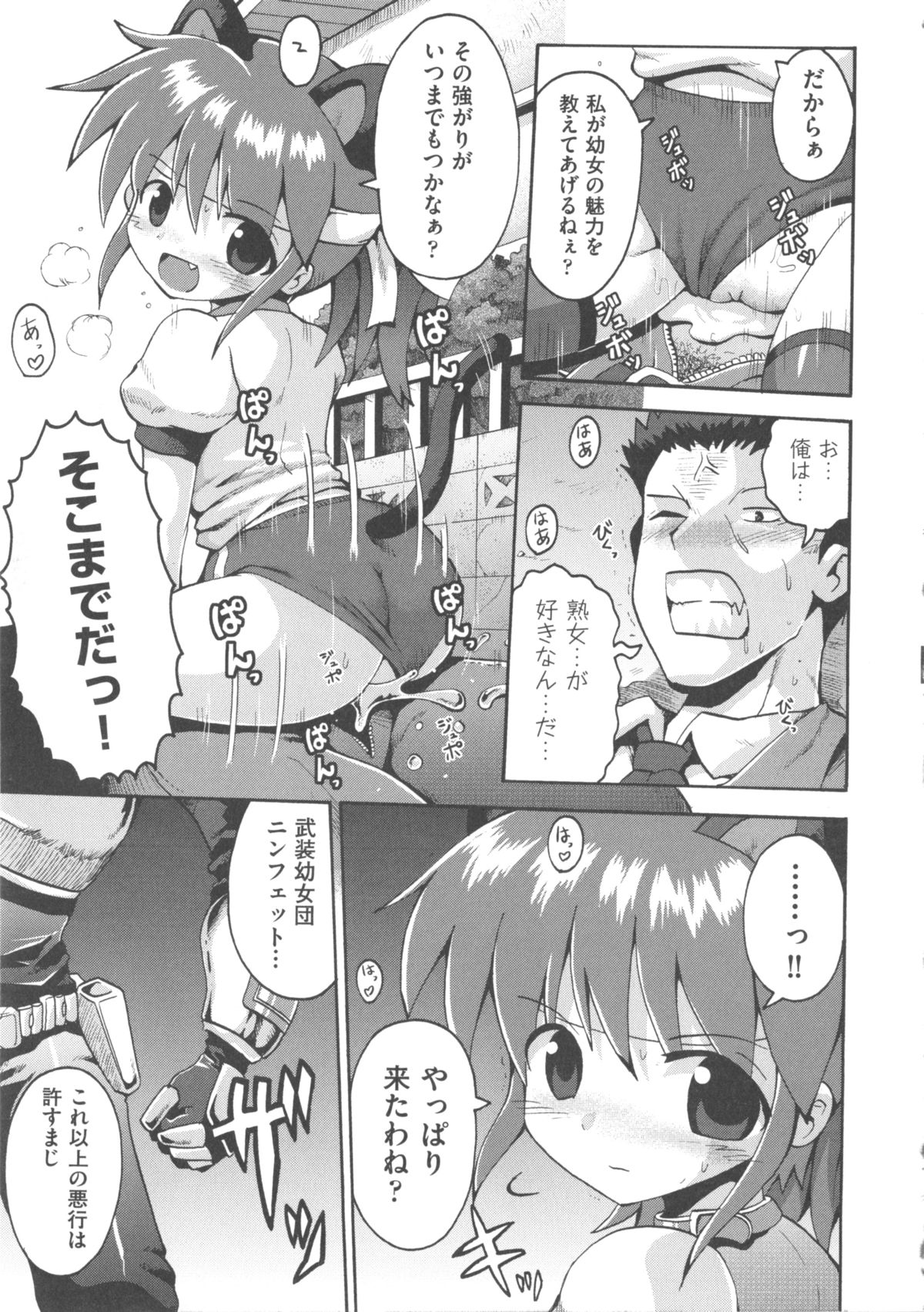 [アンソロジー] COMIC 少女式 春