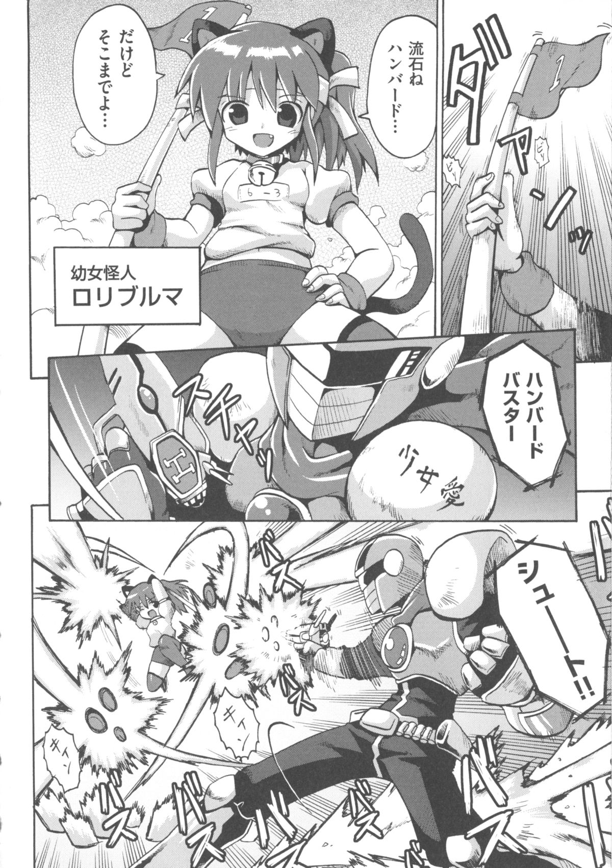 [アンソロジー] COMIC 少女式 春