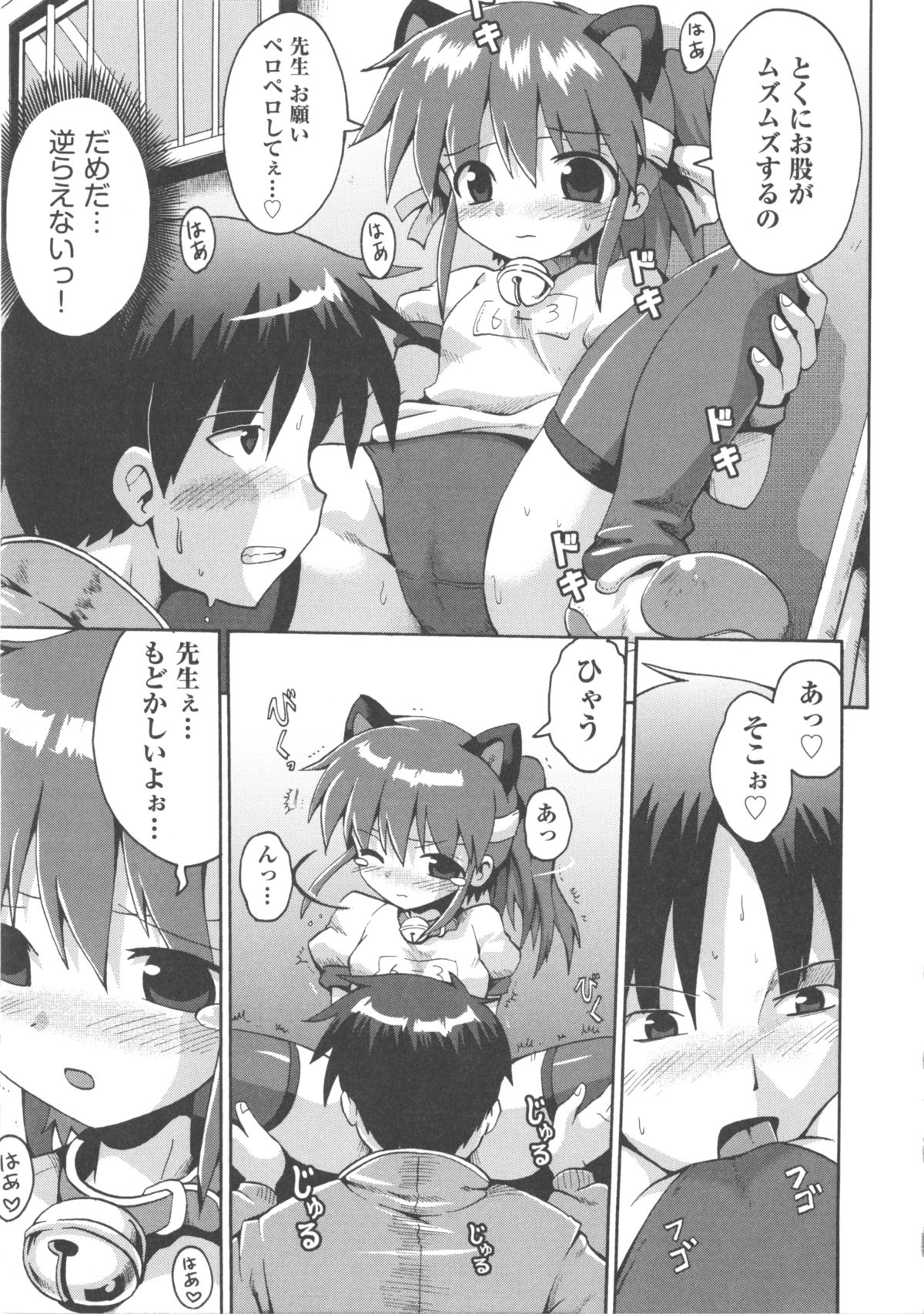 [アンソロジー] COMIC 少女式 春