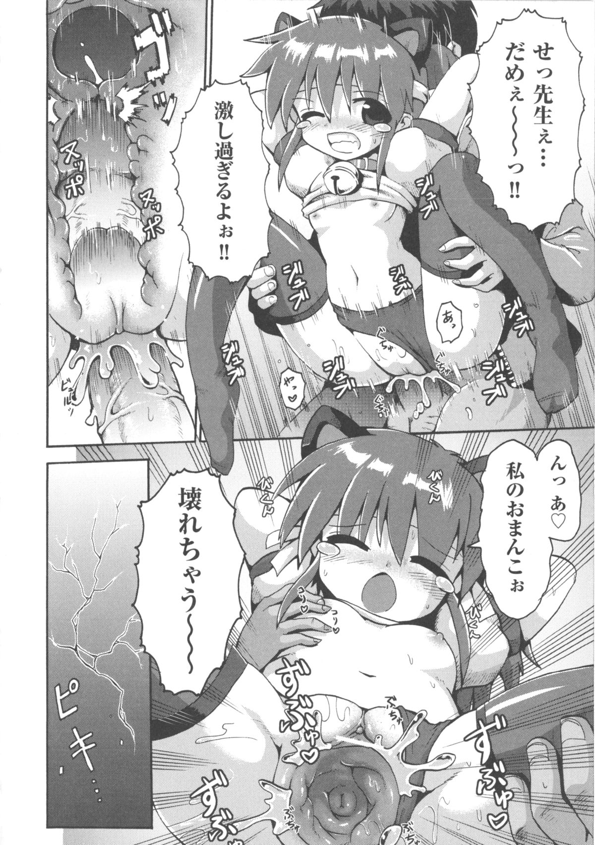 [アンソロジー] COMIC 少女式 春