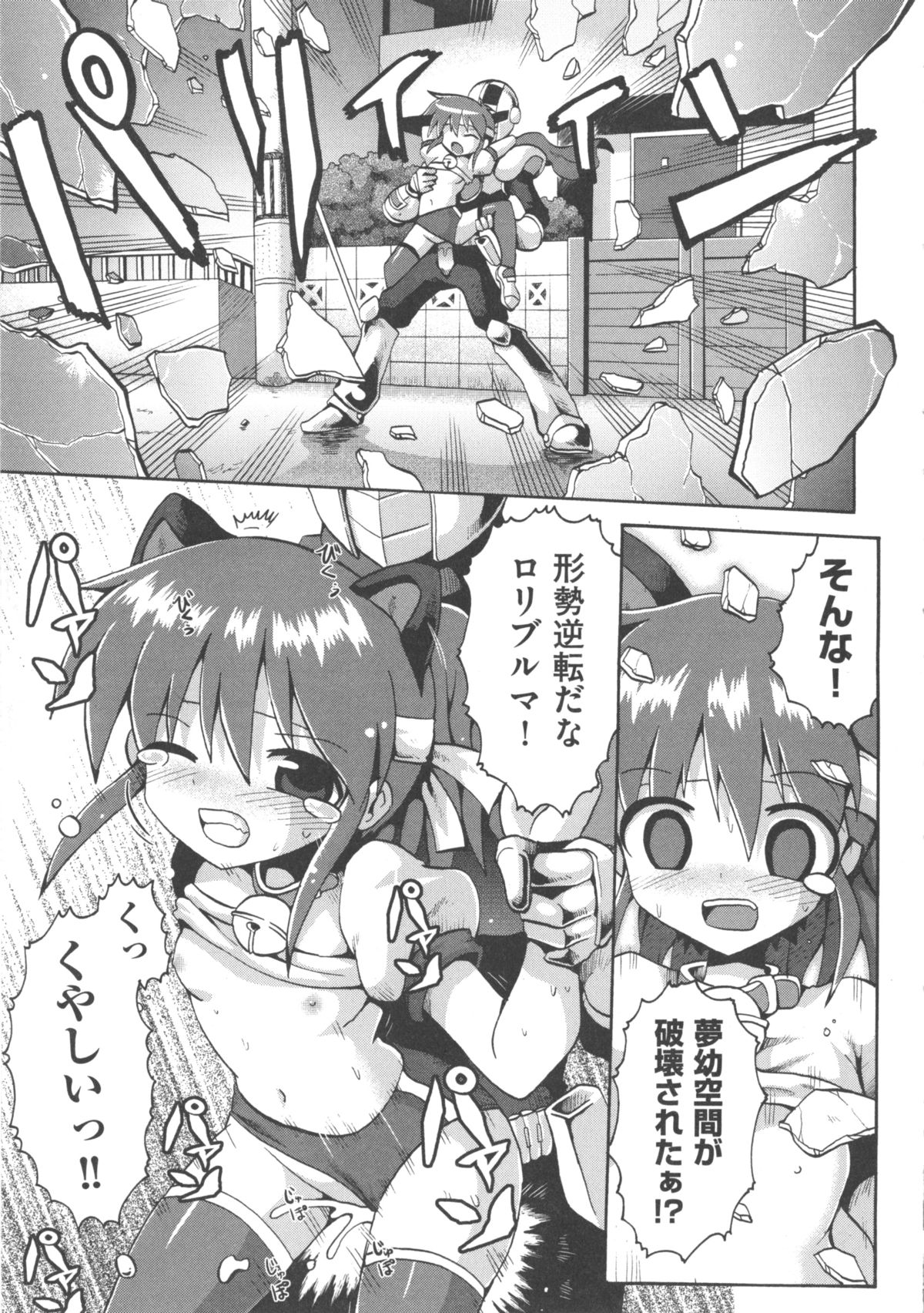 [アンソロジー] COMIC 少女式 春