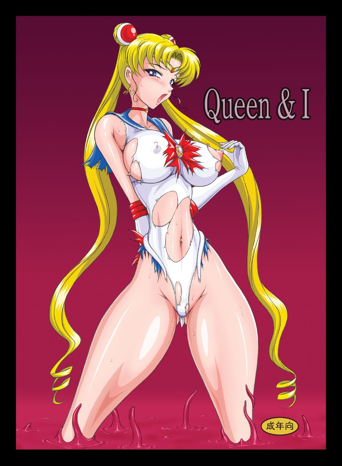 [太陽系開発機構 (○林修○)] Queen & I (美少女戦士セーラームーン) [英訳] [DL版]