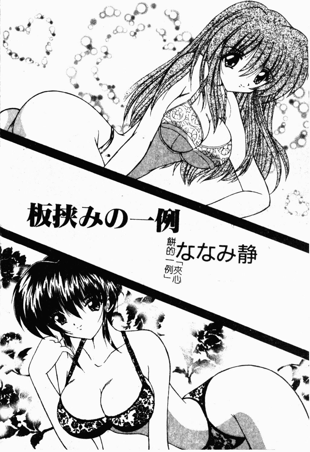 [アンソロジー] 母娘凌辱 [中国翻訳]