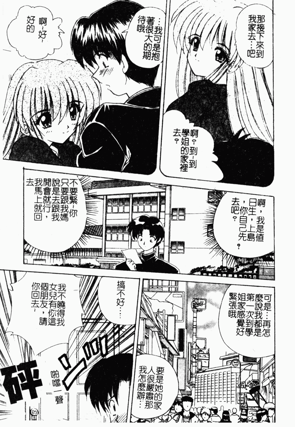 [アンソロジー] 母娘凌辱 [中国翻訳]