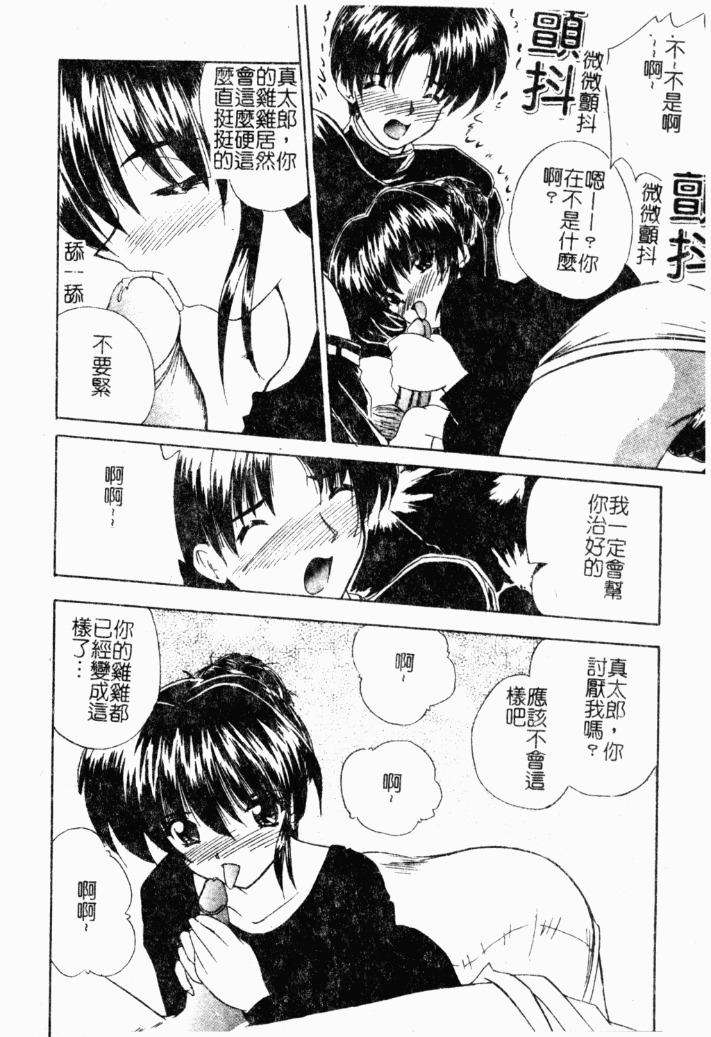 [アンソロジー] 母娘凌辱 [中国翻訳]