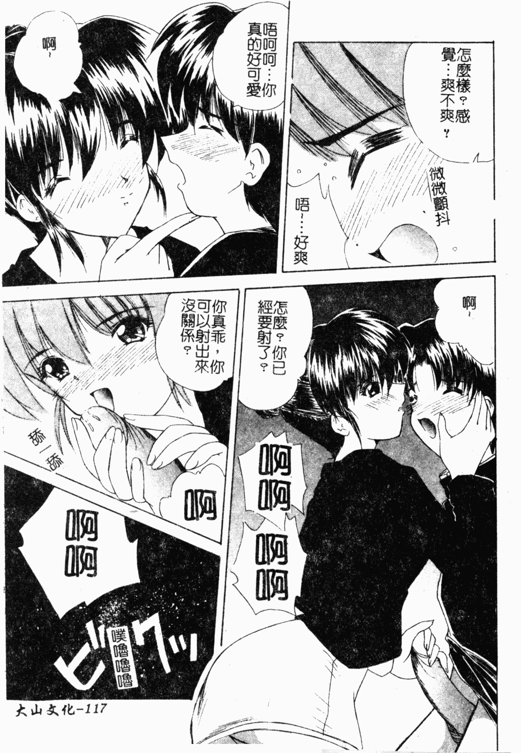 [アンソロジー] 母娘凌辱 [中国翻訳]