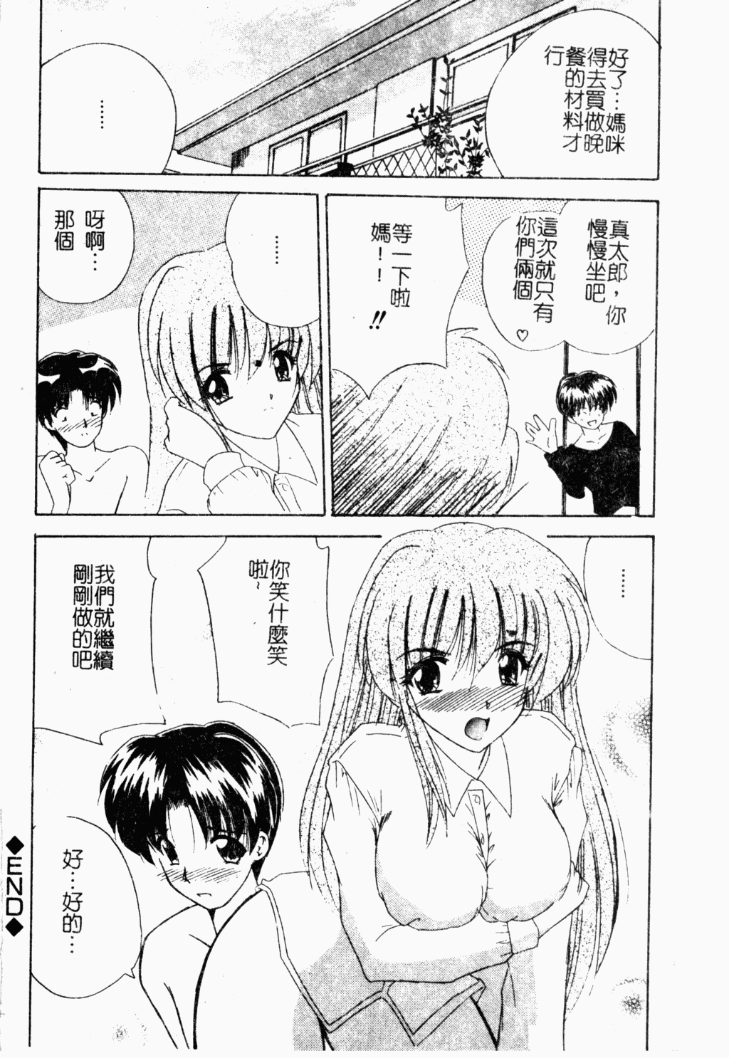 [アンソロジー] 母娘凌辱 [中国翻訳]