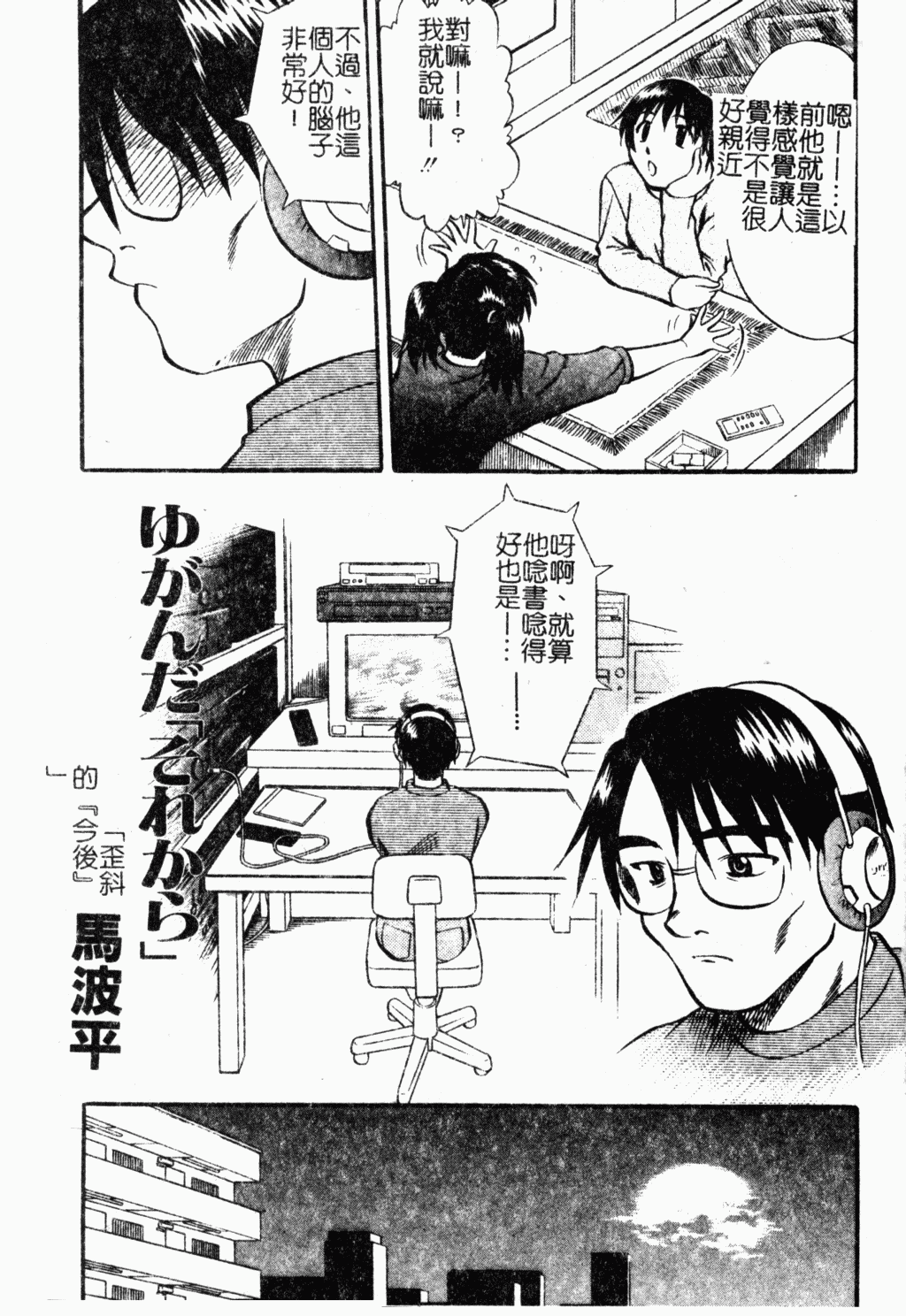 [アンソロジー] 母娘凌辱 [中国翻訳]