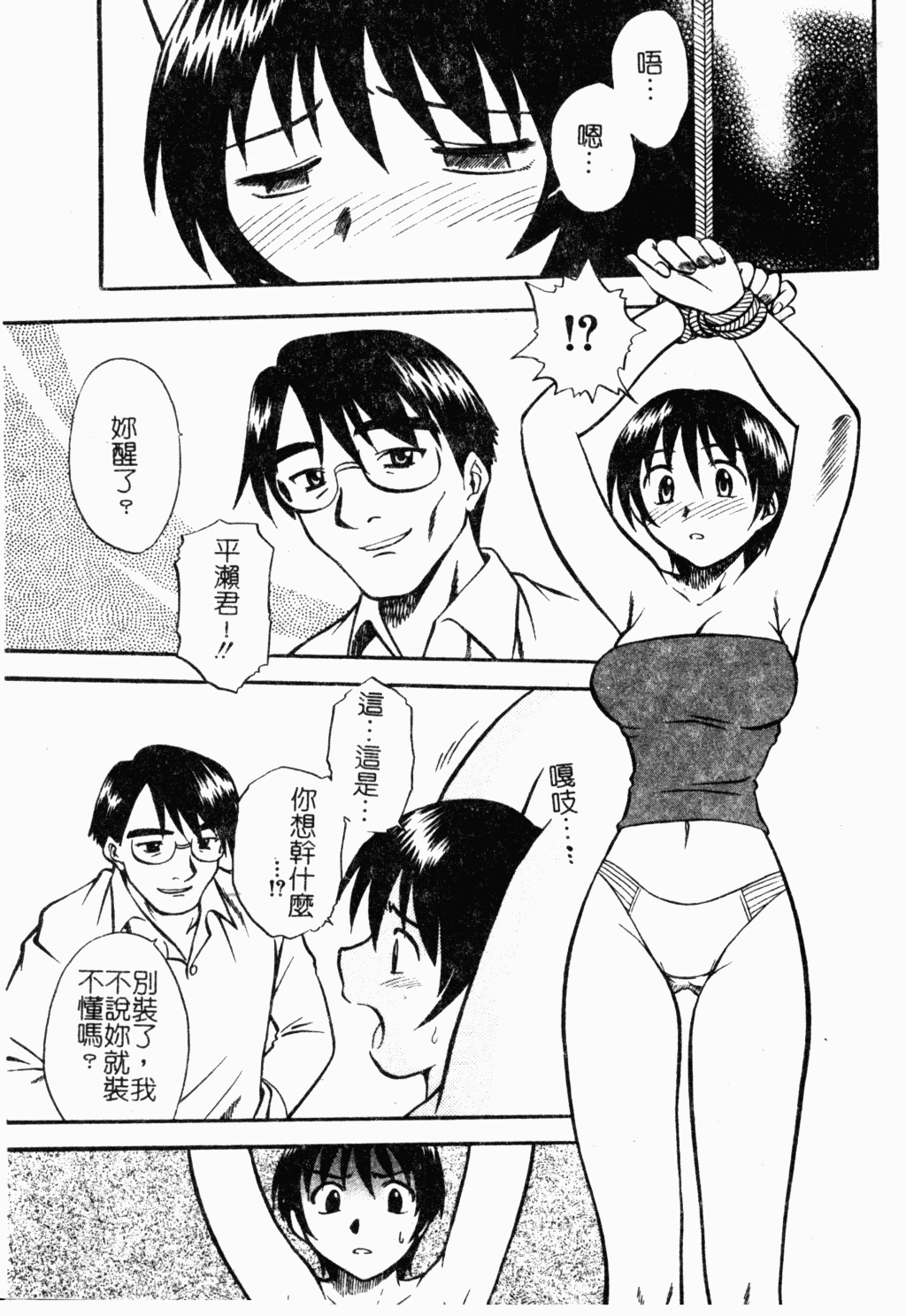 [アンソロジー] 母娘凌辱 [中国翻訳]