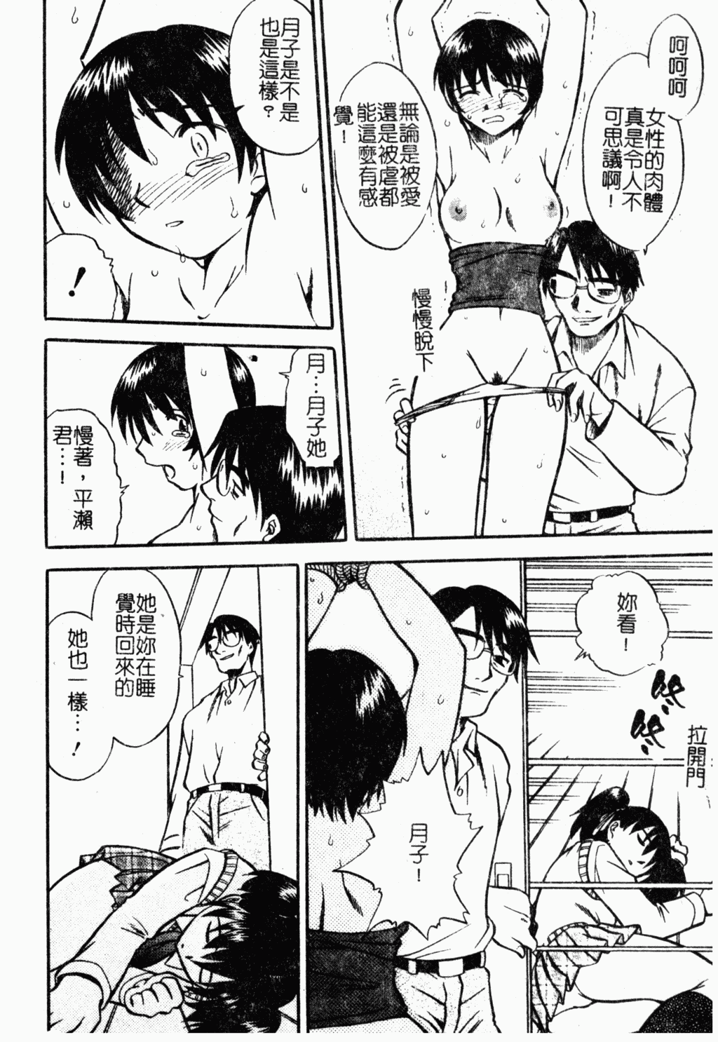 [アンソロジー] 母娘凌辱 [中国翻訳]