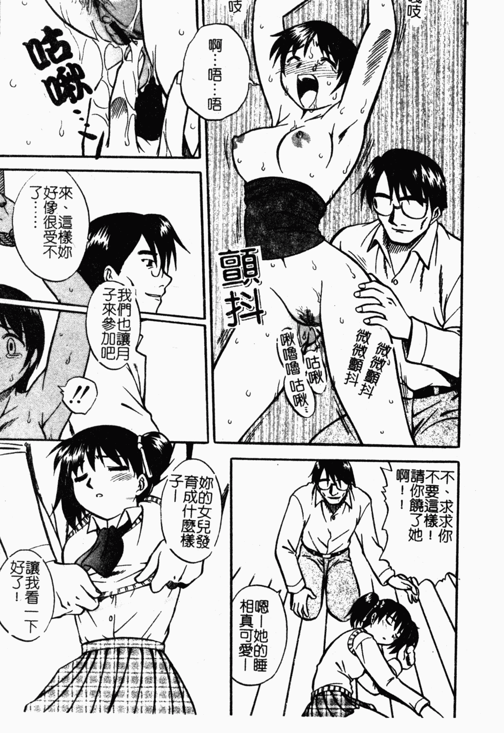 [アンソロジー] 母娘凌辱 [中国翻訳]