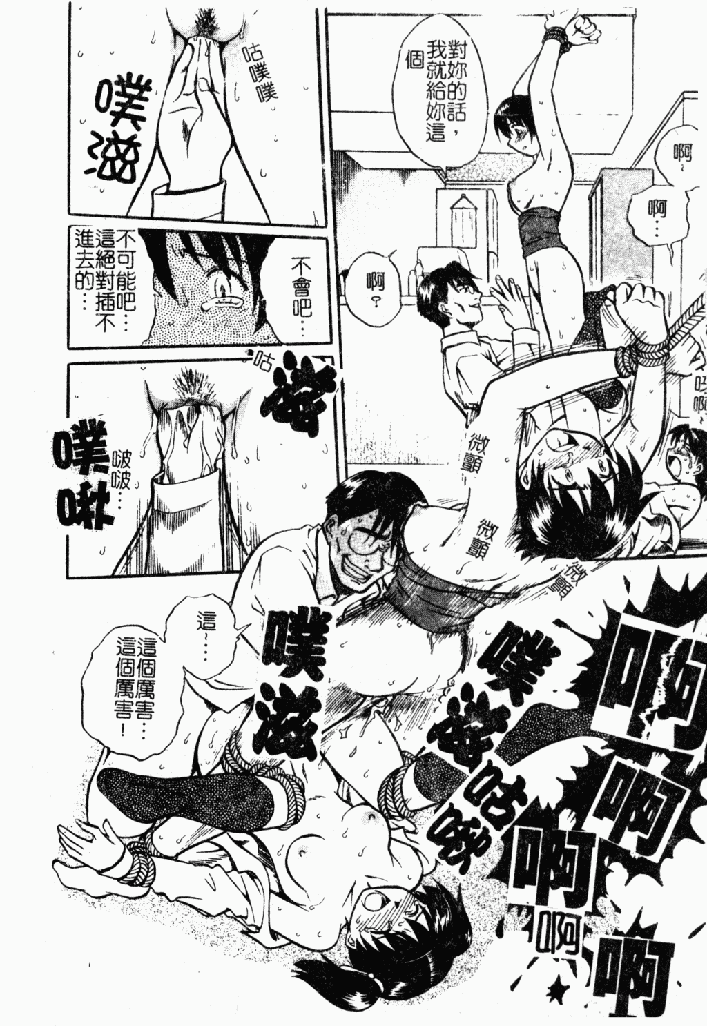 [アンソロジー] 母娘凌辱 [中国翻訳]