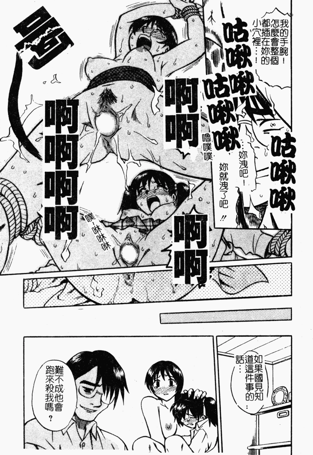 [アンソロジー] 母娘凌辱 [中国翻訳]