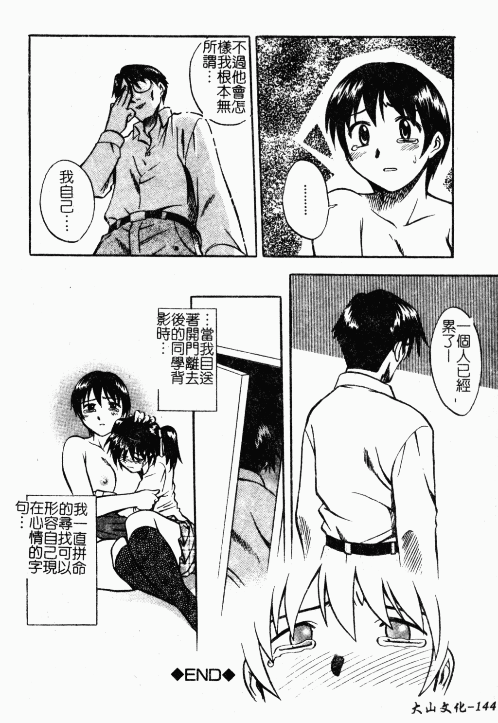 [アンソロジー] 母娘凌辱 [中国翻訳]