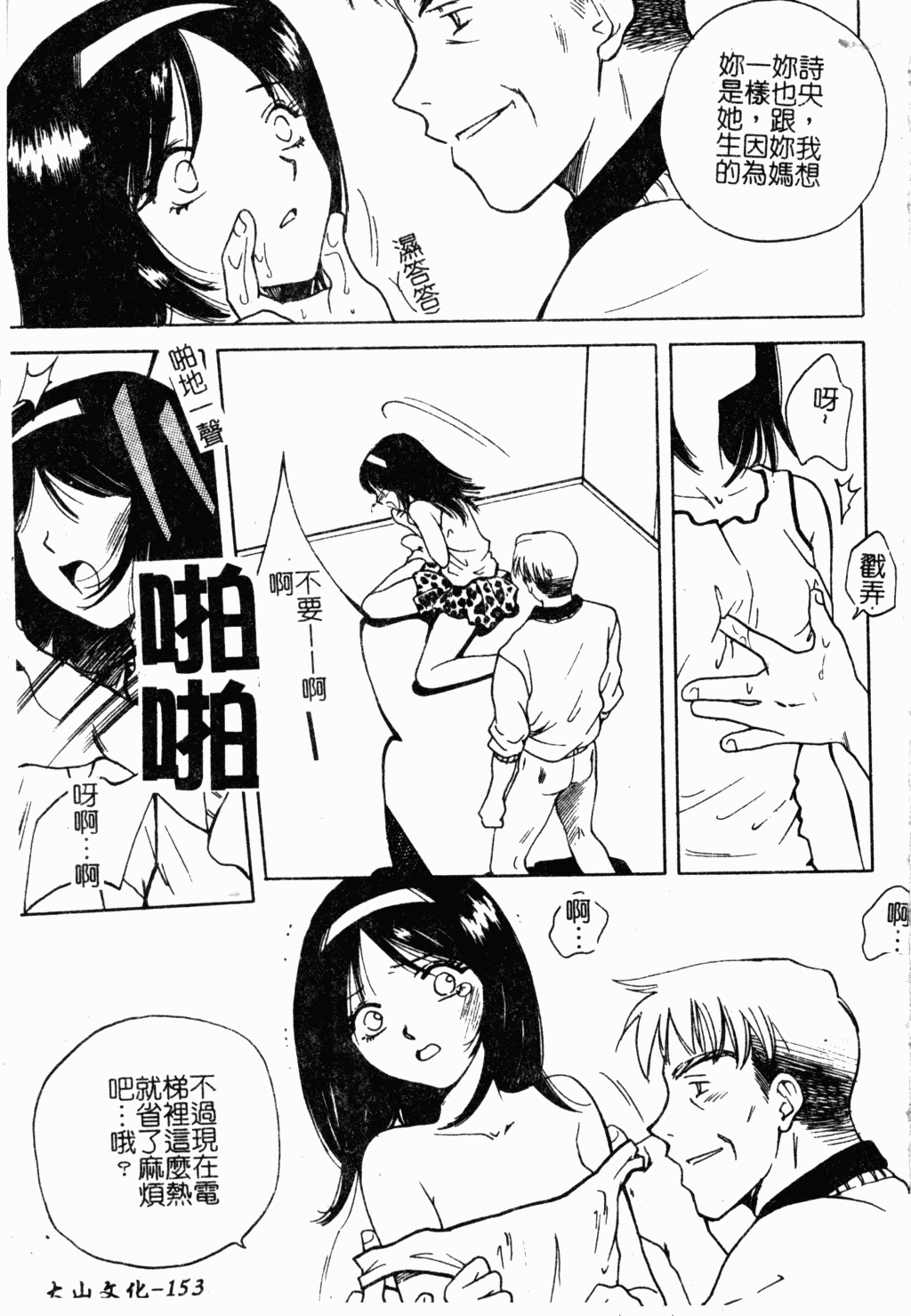 [アンソロジー] 母娘凌辱 [中国翻訳]