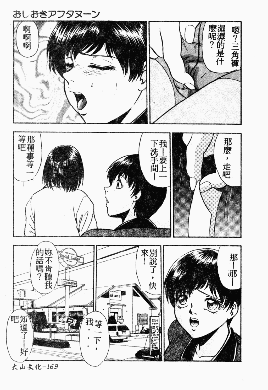 [アンソロジー] 母娘凌辱 [中国翻訳]