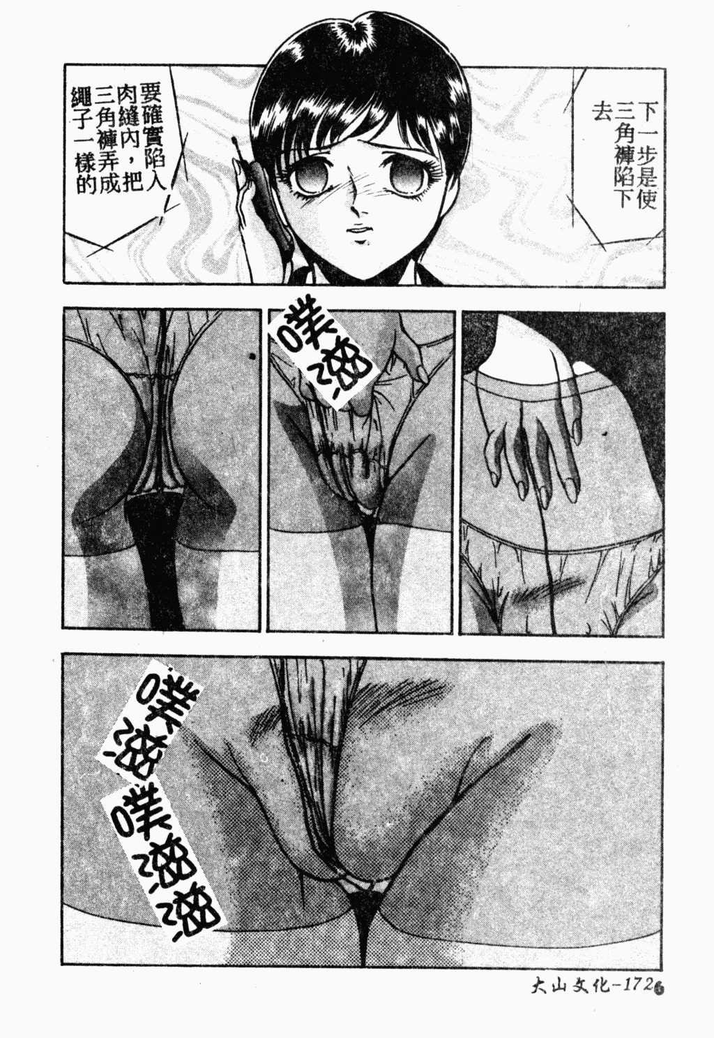 [アンソロジー] 母娘凌辱 [中国翻訳]