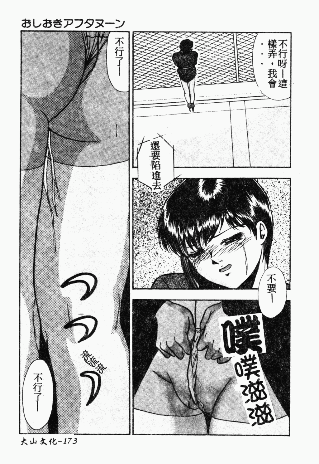 [アンソロジー] 母娘凌辱 [中国翻訳]