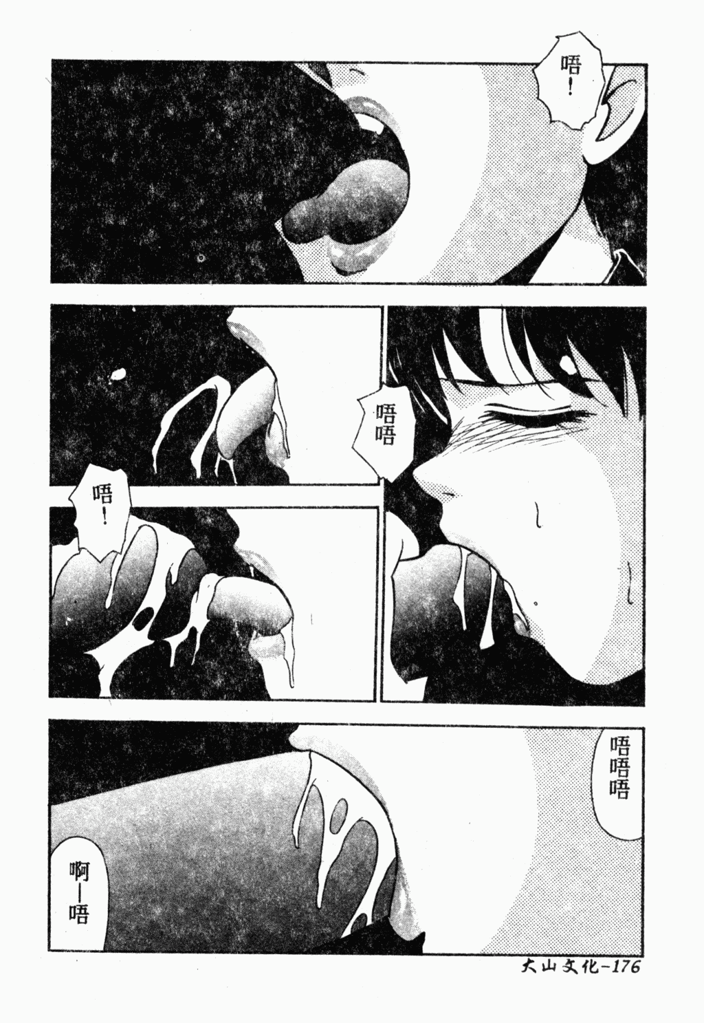 [アンソロジー] 母娘凌辱 [中国翻訳]