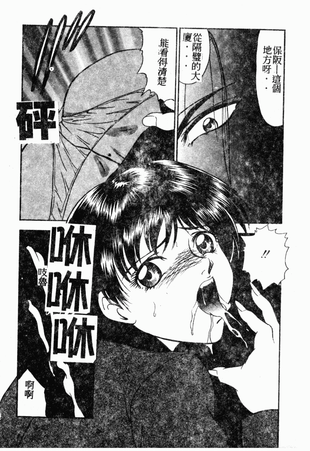 [アンソロジー] 母娘凌辱 [中国翻訳]