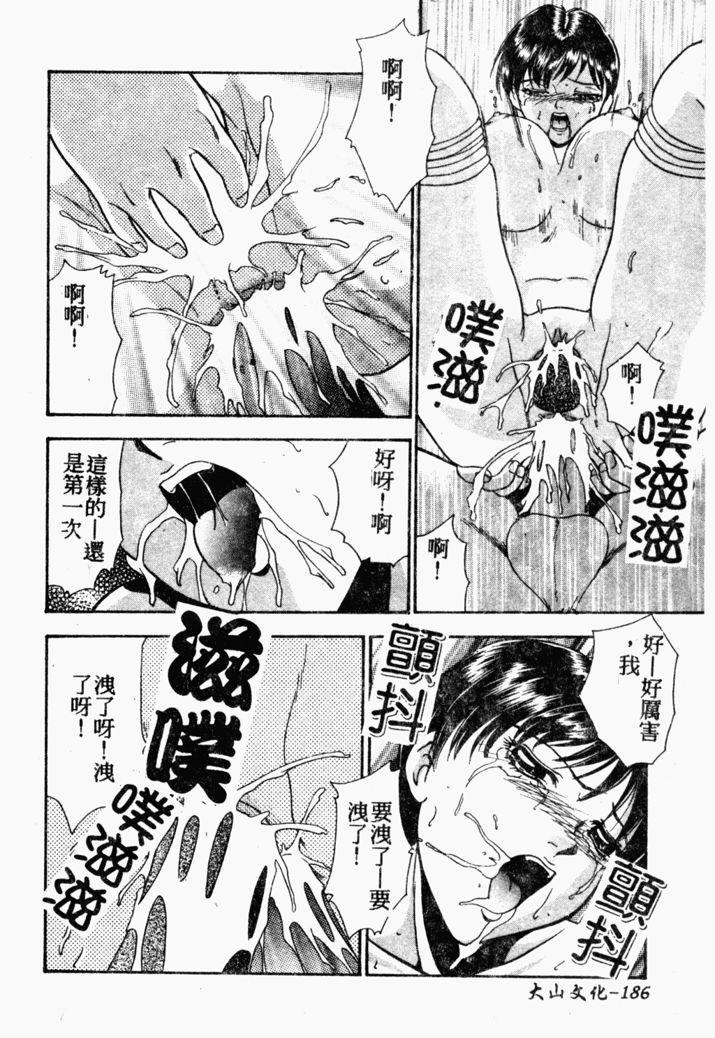 [アンソロジー] 母娘凌辱 [中国翻訳]