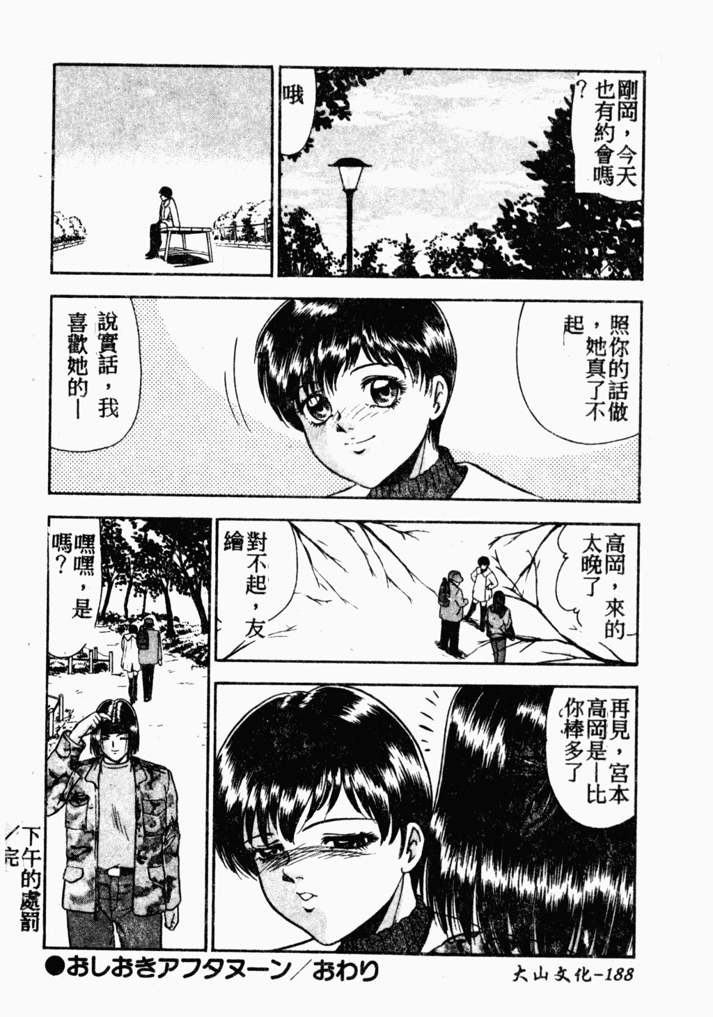 [アンソロジー] 母娘凌辱 [中国翻訳]