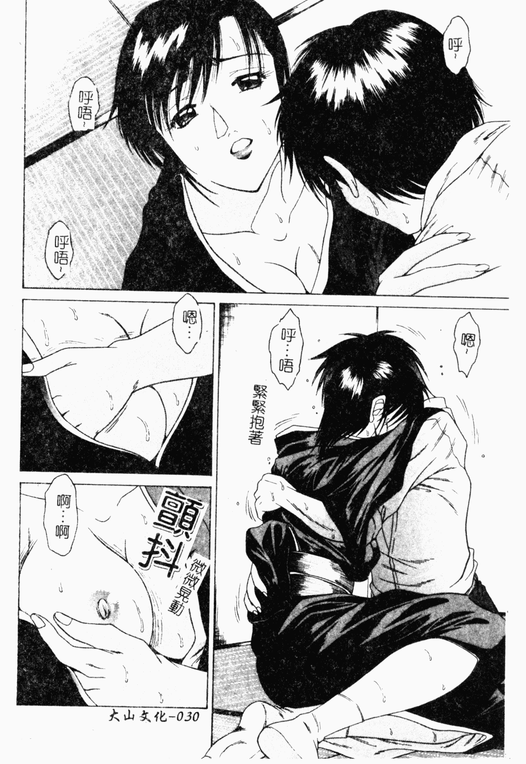 [アンソロジー] 母娘凌辱 [中国翻訳]