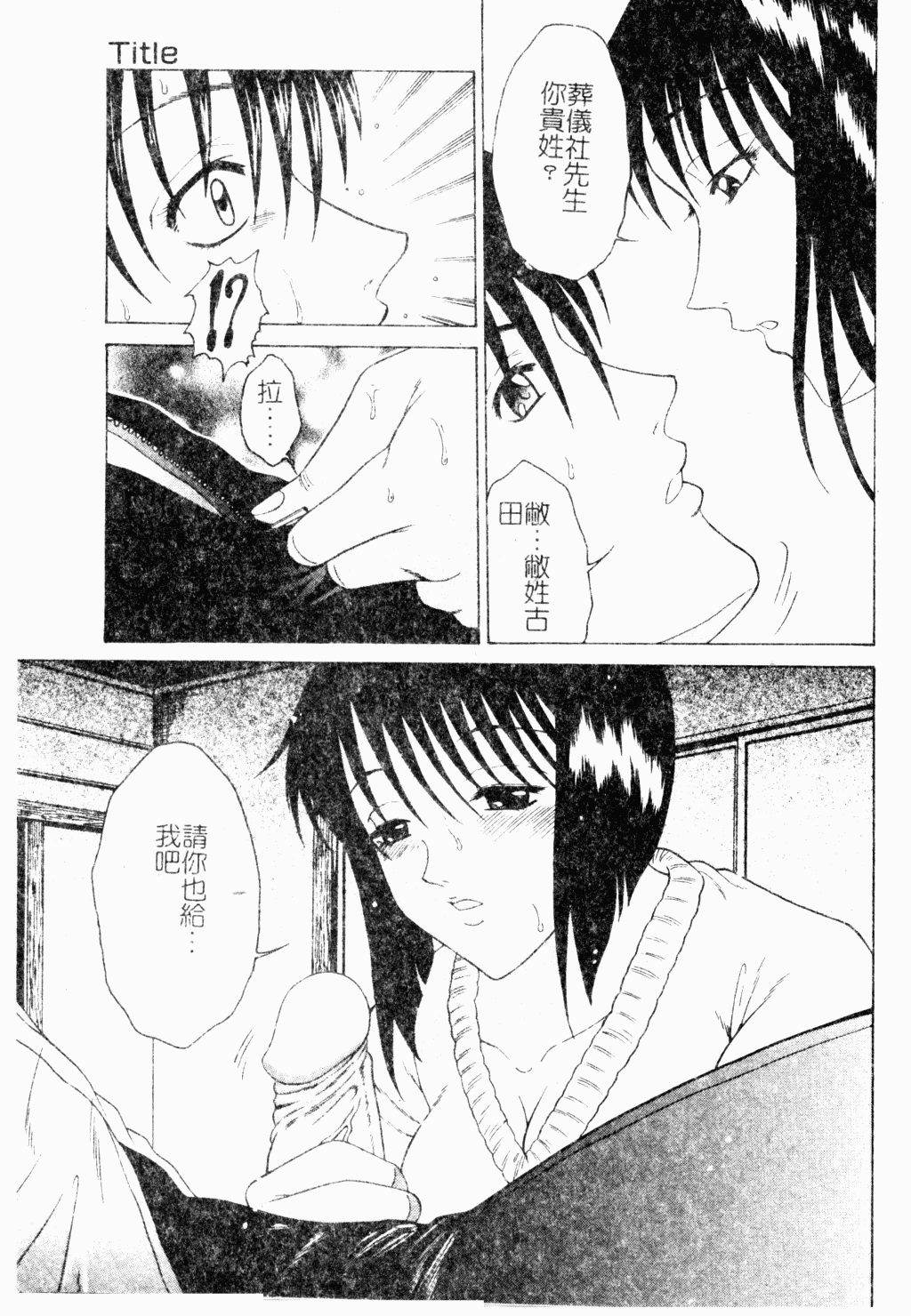 [アンソロジー] 母娘凌辱 [中国翻訳]