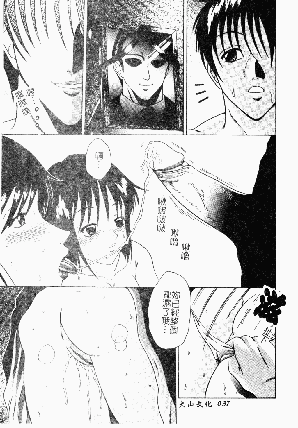 [アンソロジー] 母娘凌辱 [中国翻訳]