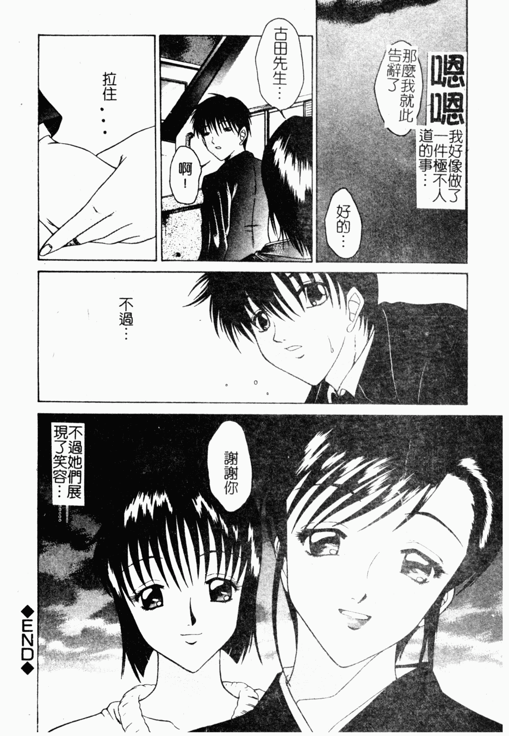 [アンソロジー] 母娘凌辱 [中国翻訳]