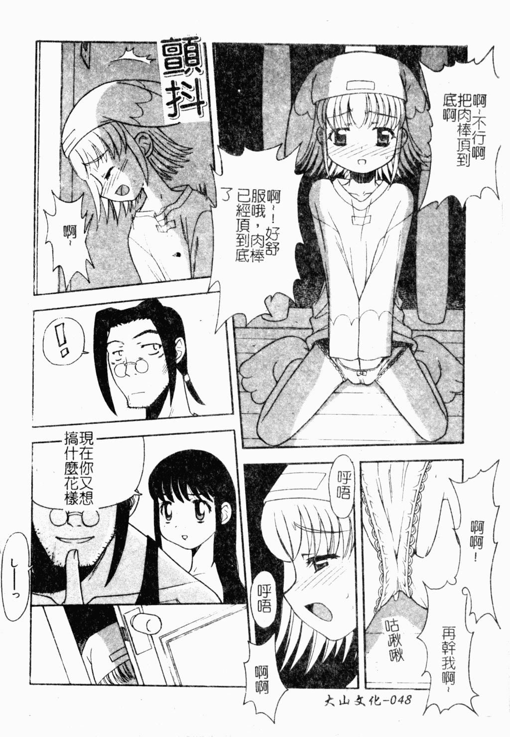 [アンソロジー] 母娘凌辱 [中国翻訳]