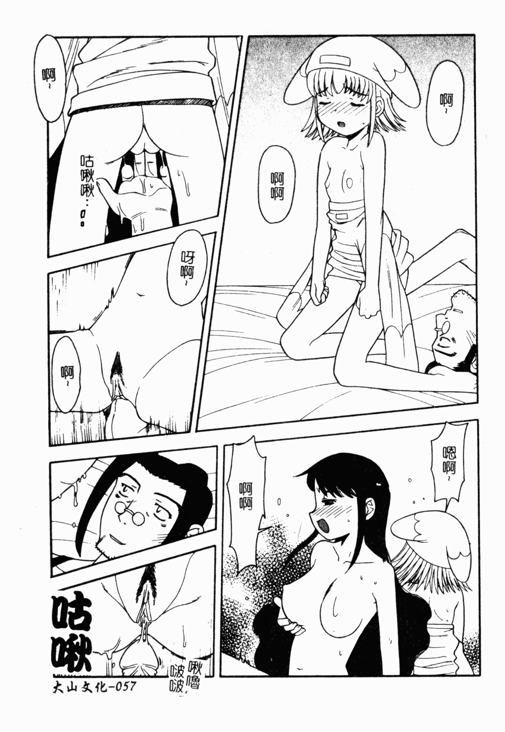 [アンソロジー] 母娘凌辱 [中国翻訳]