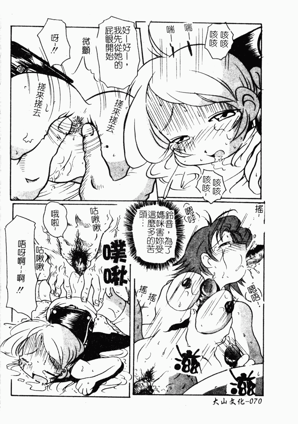 [アンソロジー] 母娘凌辱 [中国翻訳]