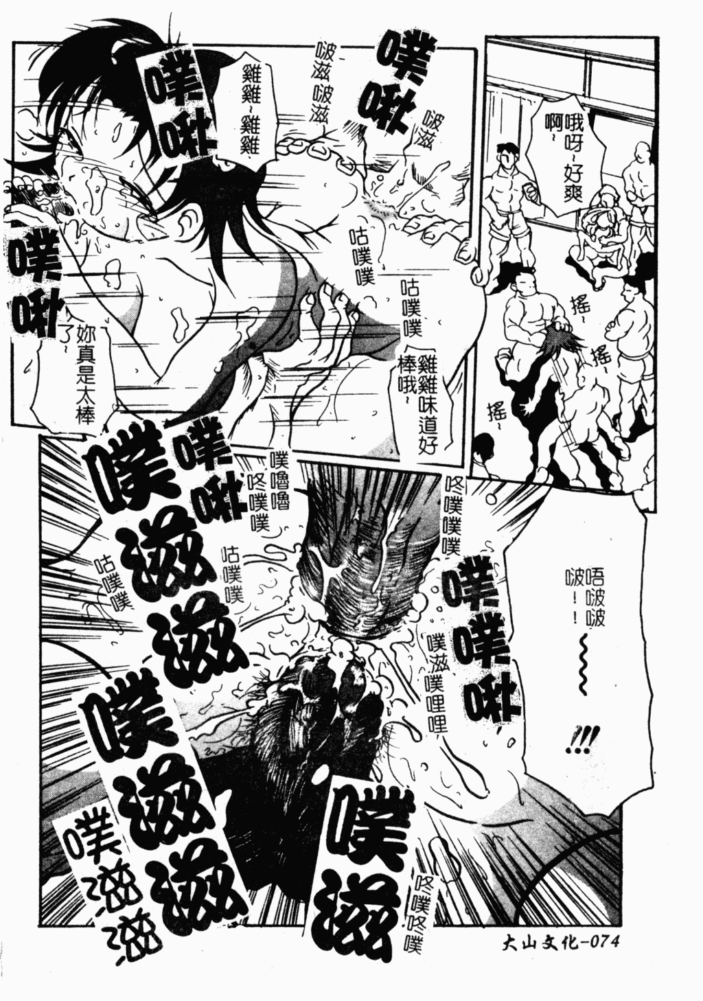 [アンソロジー] 母娘凌辱 [中国翻訳]