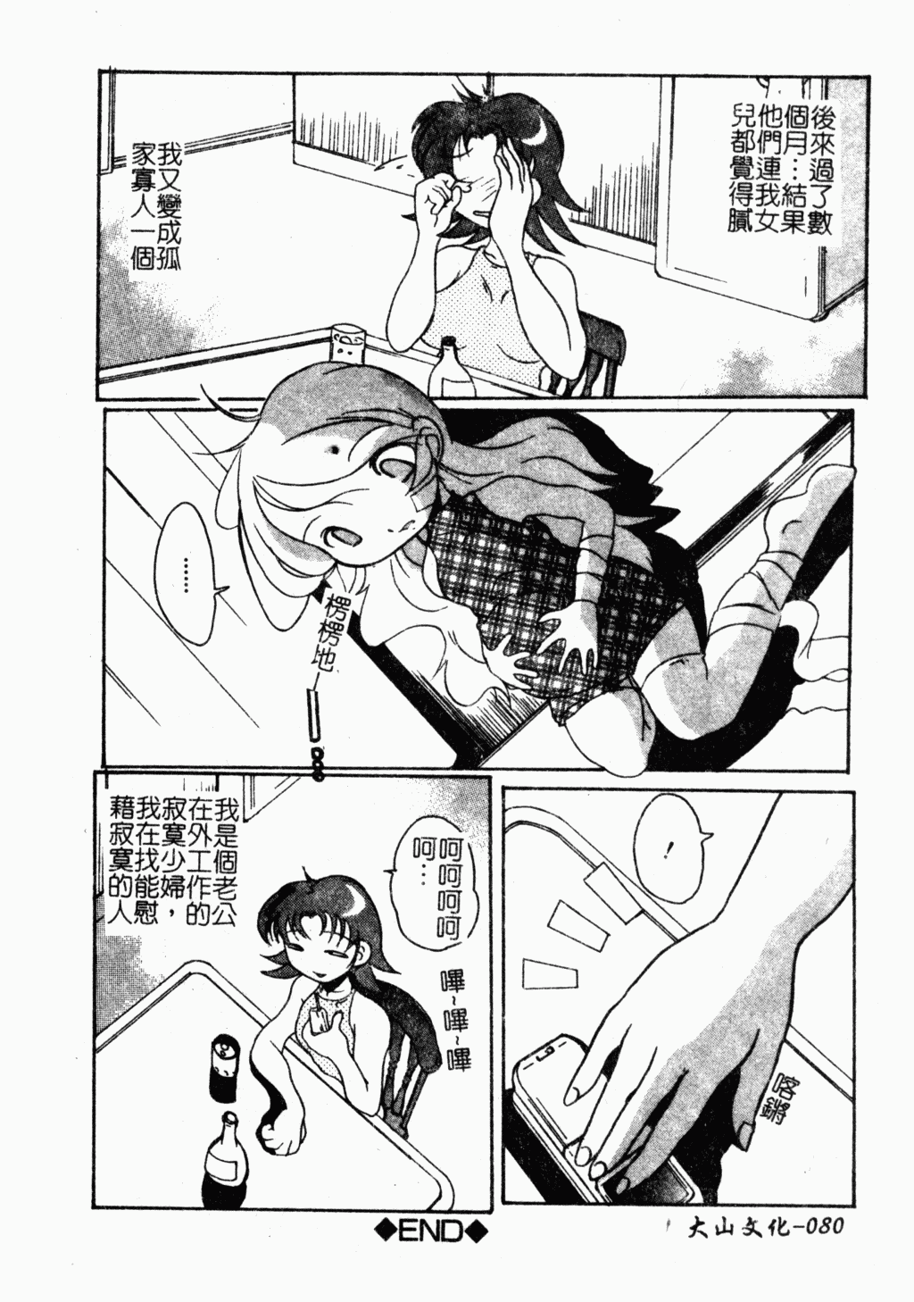 [アンソロジー] 母娘凌辱 [中国翻訳]