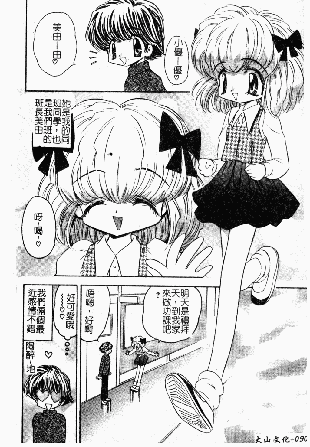 [アンソロジー] 母娘凌辱 [中国翻訳]