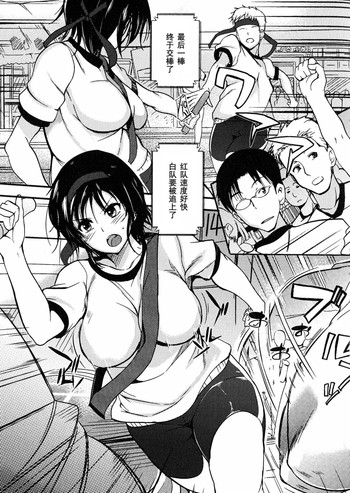 [はんぺら] 恋愛救求薬 (あねちち) [中国翻訳]