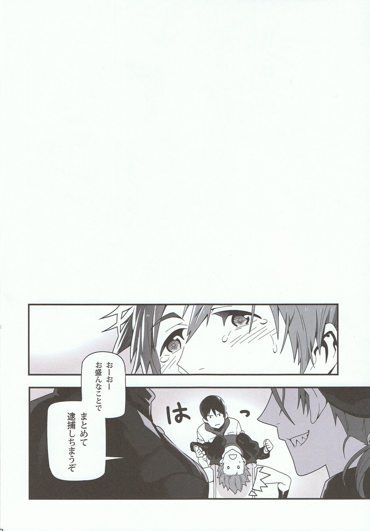 (SPARK9) [まらぱるて (小島祥太朗)] 水面に映る (Free!)