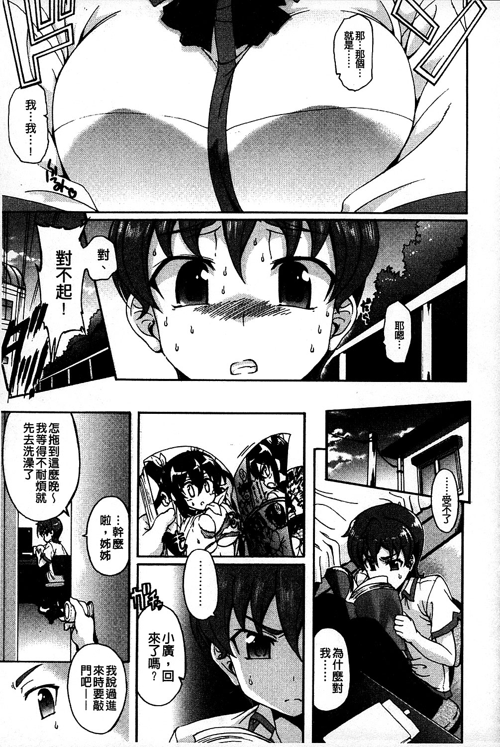 [老眼] エロゲーをつくろう! 限定版 [中国翻訳]