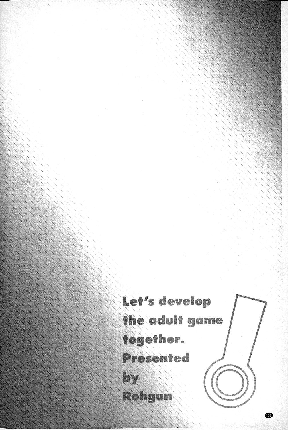 [老眼] エロゲーをつくろう! 限定版 [中国翻訳]