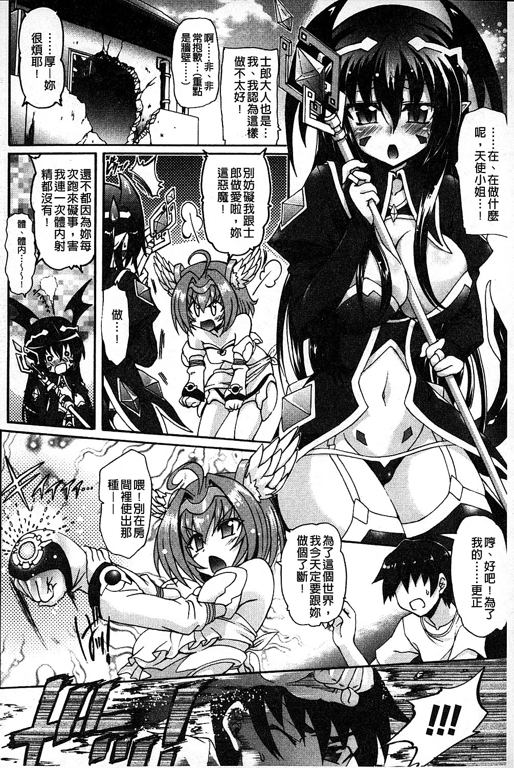 [老眼] エロゲーをつくろう! 限定版 [中国翻訳]