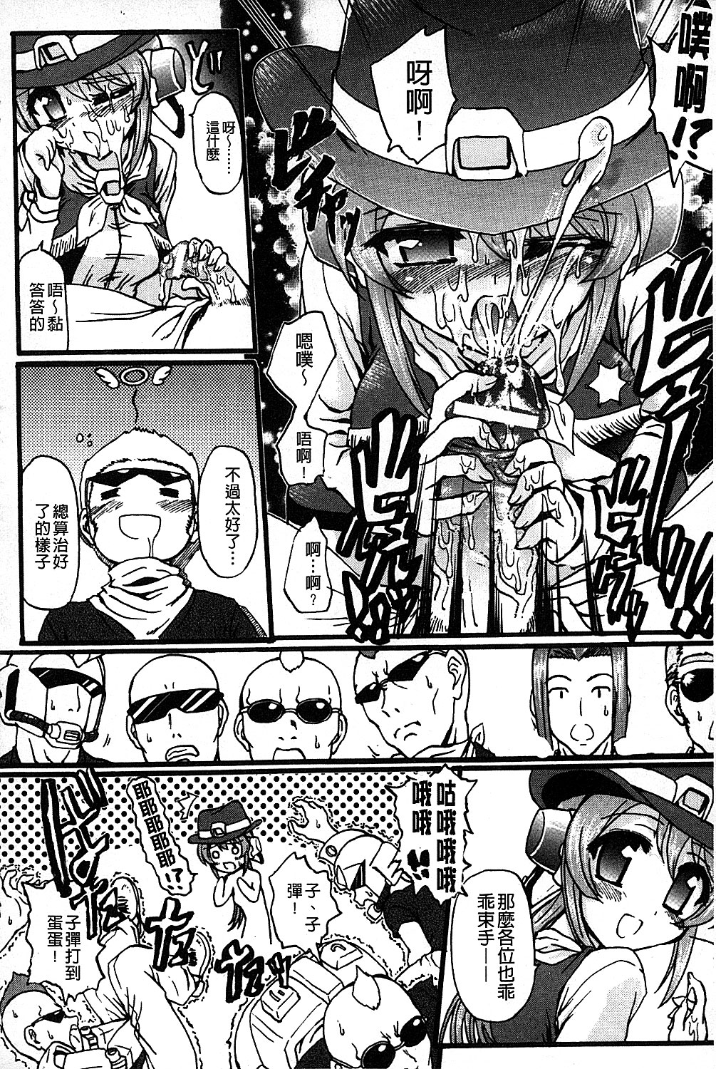 [老眼] エロゲーをつくろう! 限定版 [中国翻訳]