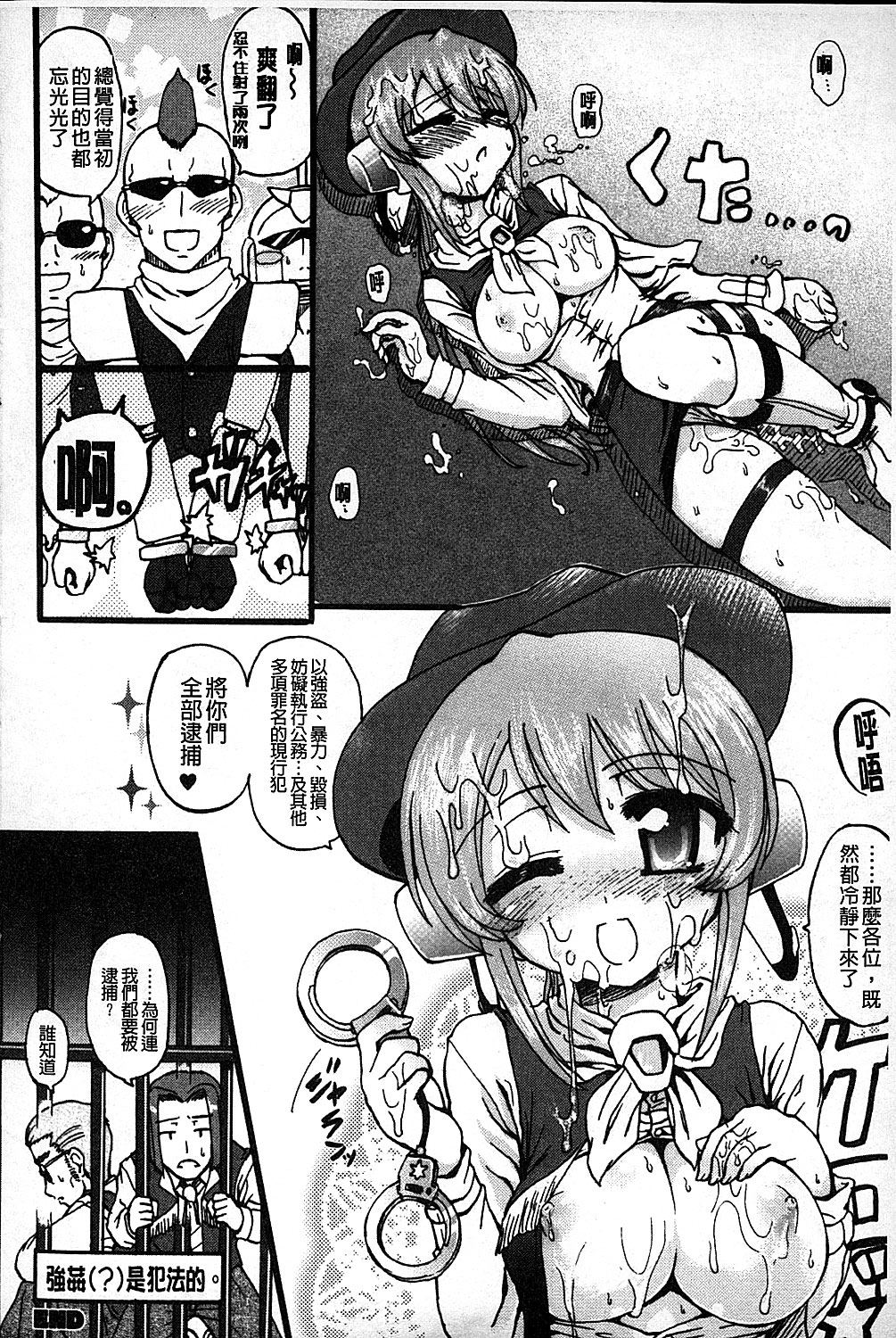 [老眼] エロゲーをつくろう! 限定版 [中国翻訳]