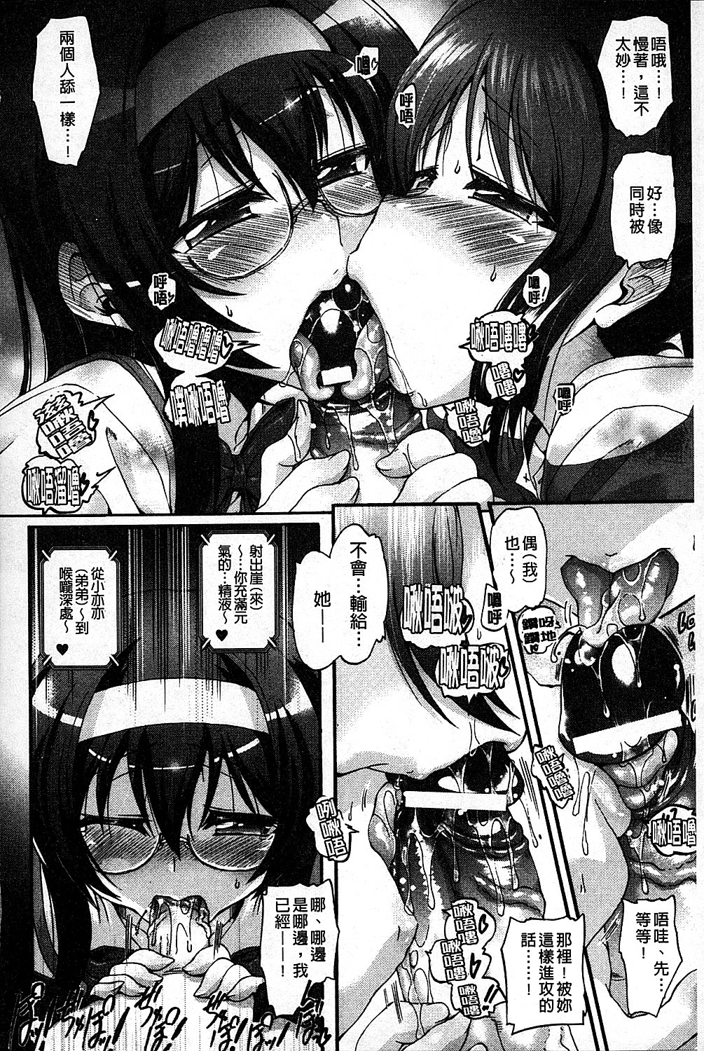 [老眼] エロゲーをつくろう! 限定版 [中国翻訳]