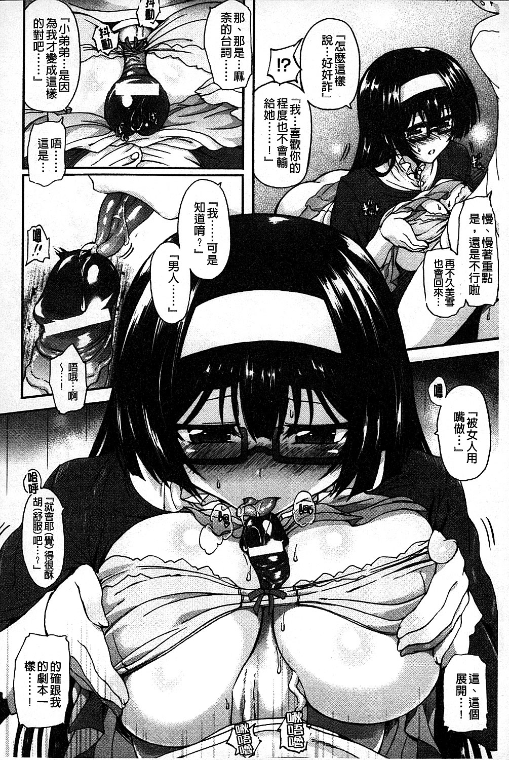 [老眼] エロゲーをつくろう! 限定版 [中国翻訳]